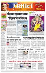 सातारा आवृत्ती