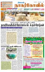 Kanyakumari-Nagarcoil Supplement