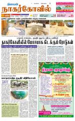 Nagarcoil Supplement