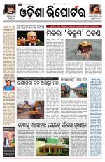Odisha Reporter