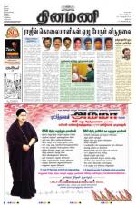 Dinamani - Dharmapuri