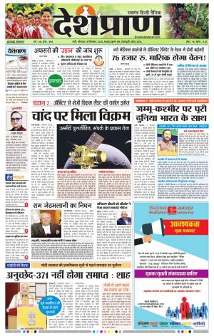 Jharkhand 09 September 2019