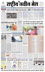 RASTRIYA NAVEEN MAIL RANCHI EDITION