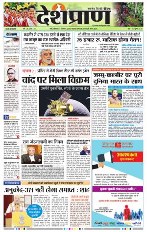   Patna 09 September 2019 