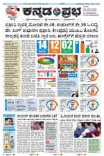 Kannada Prabha - Belgaum