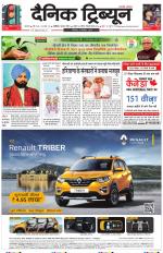 Dainik Tribune (Karnal Edition)