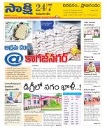 Komaram Bheem District