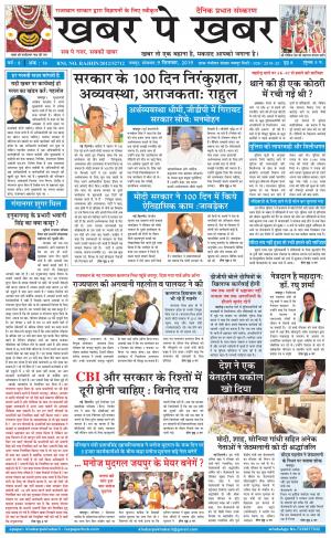 khabarpekhabar3