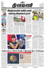 Dinamani - Thoothukudi