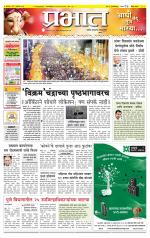 पुणे जिल्हा आवृत्ती