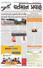 VARTMAN PRAVAH Daily