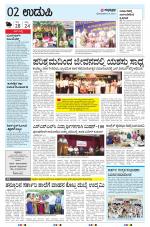 UDUPI