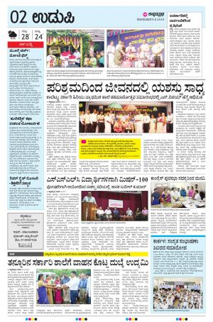 UDUPI