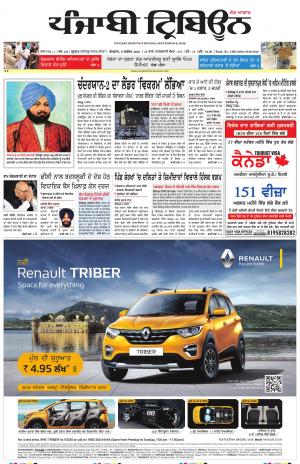 PT_09_September_2019_Delhi