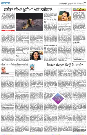 Parvaaz_09_September_2019