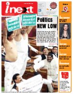 Lucknow Hindi ePaper, Lucknow Hindi Newspaper - InextLive