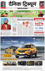 Dainik Tribune (Gurgaon Edition)