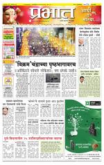 पुणे शहर आवृत्ती