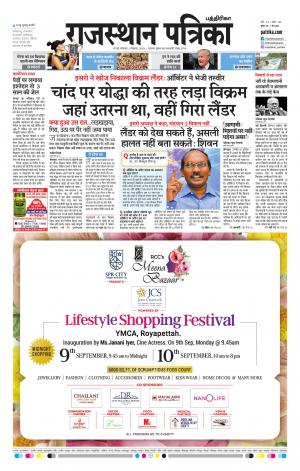 Rajasthan Patrika Chennai