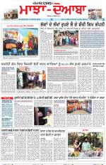 Punjabi Tribune (Majha/Doaba)