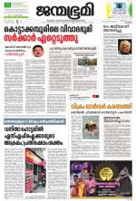 Kozhikode