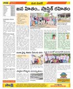 Medak Constituencies