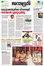Kottayam