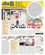 East Godavari District