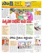 Mahabubabad District