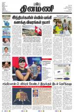 Dinamani - Erode & Ooty