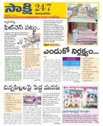 Vijayanagaram District