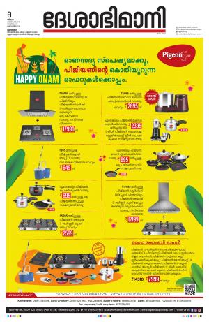 Kozhikode,09septembar 2019