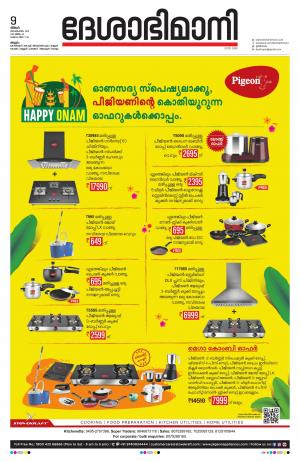 Malappuram, 9th September 2019