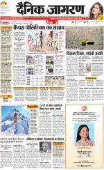 Dehradun Hindi ePaper, Dehradun Hindi Newspaper - InextLive