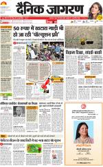 Jamshedpur Hindi ePaper, Jamshedpur Hindi Newspaper - InextLive