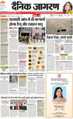 Meerut Hindi ePaper, Meerut Hindi Newspaper - InextLive
