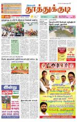 Tuticorin-Tirunelveli Supplement
