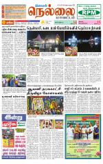 Nellai District-Tirunelveli Supplement
