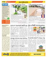 Krishna Constituencies