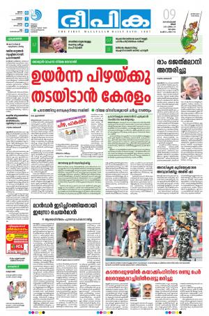 deepika 09 september 2019