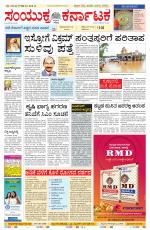 Namma Bengaluru, ಬೆಂಗಳೂರು