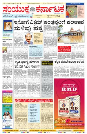 Septmber,09,2019,bangalore 