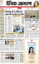 Gorakhpur Hindi ePaper, Gorakhpur Hindi Newspaper - InextLive