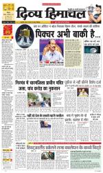 Divya Himachal Shimla