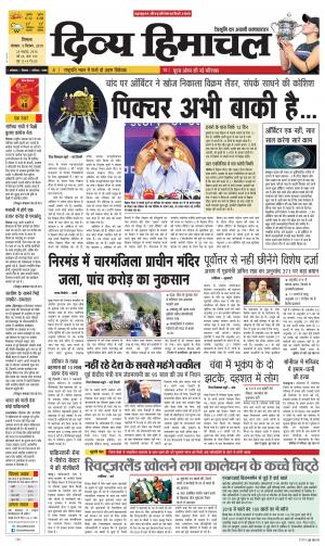 Divya Himachal Shimla