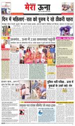 Divya Himachal Dharamsala +Mera Una +Aastha