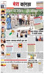 Divya Himachal Dharamsala+ Mera Kangra +Aastha