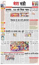 Divya Himachal Dharamsala+Mera Mandi +Aastha