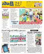 Guntur Amaravathi District