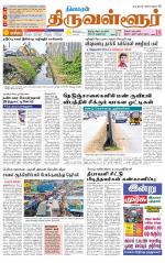 Tiruvellore-Chennai Supplement